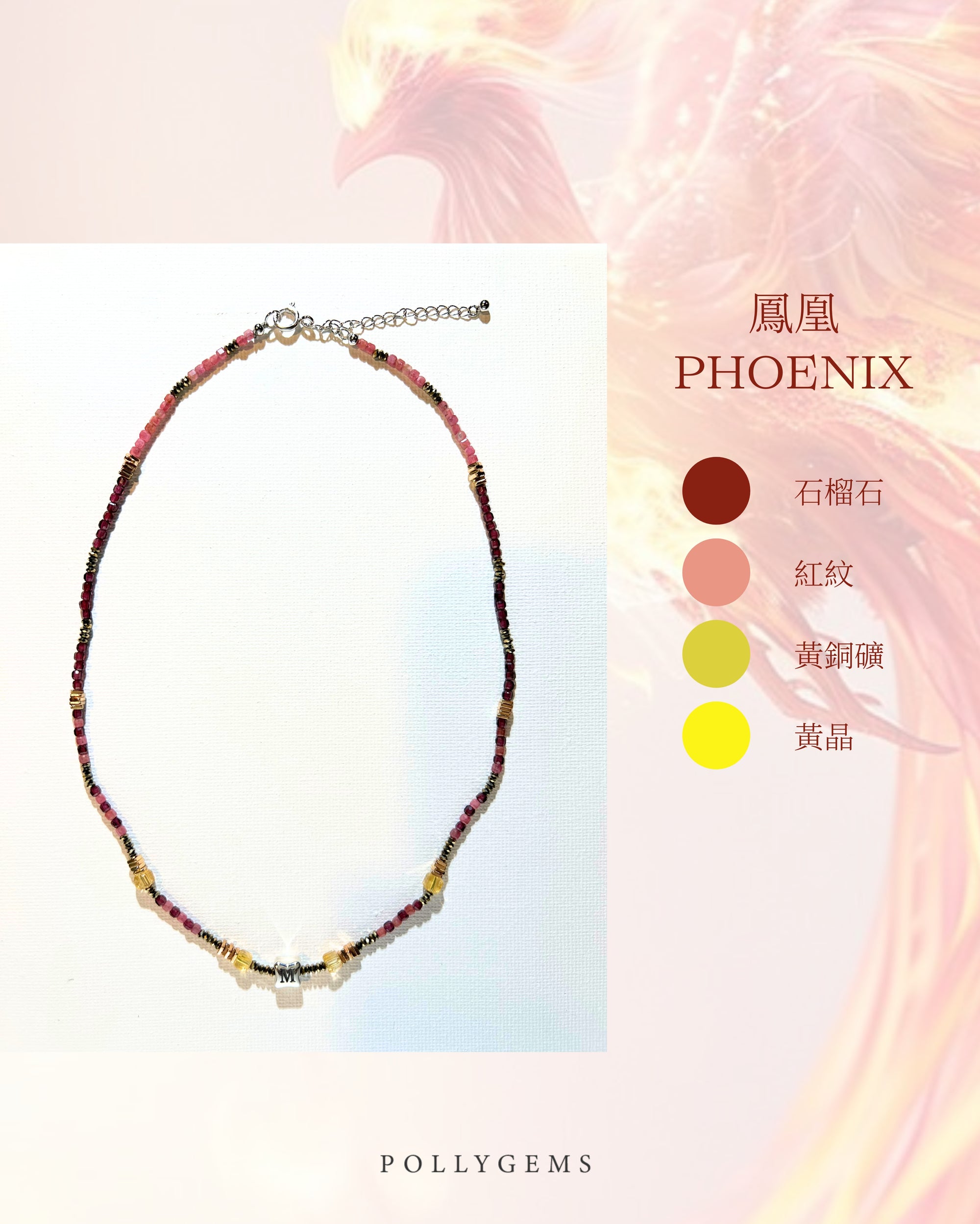 PHOENIX - POLLYGEMS Alphabet Design Necklace (Copy) - Pollygems HK